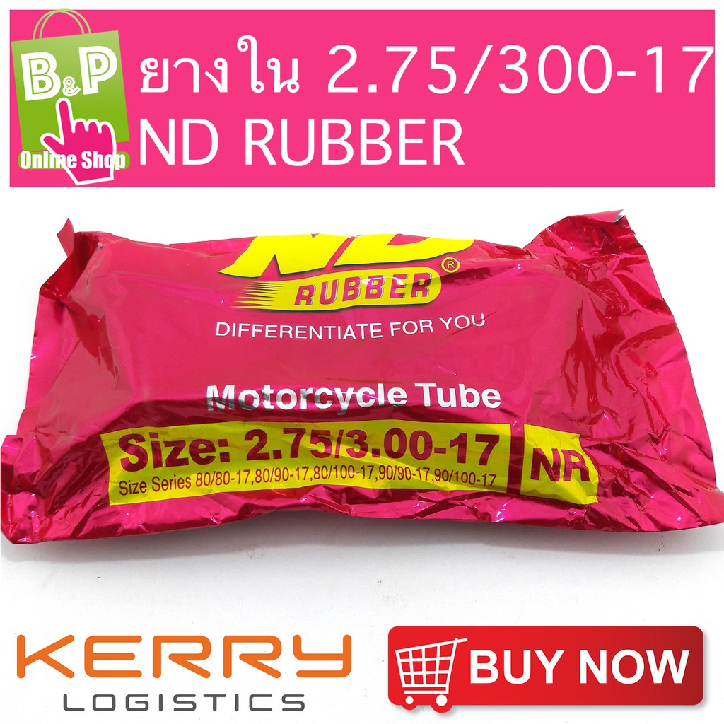 ยางในมอเตอร์ไชค์-2-75-300-17-nd-rubber