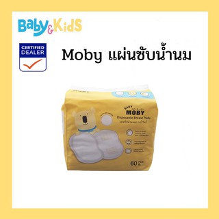 ภาพหน้าปกสินค้าBaby Moby Breast pads แผ่นซับน้ำนม Baby Moby 60 ชิ้น ซึ่งคุณอาจชอบราคาและรีวิวของสินค้านี้