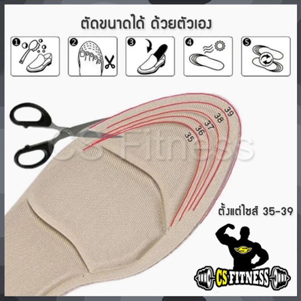 แผ่นรองเท้าเพื่อสุขภาพ-รองเท้าส้นสูง-high-heel-foot-pad