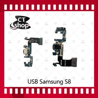สำหรับ Samsung S8 ธรรมดา อะไหล่สายแพรตูดชาร์จ  Charging Connector Port Flex Cable（ได้1ชิ้นค่ะ) อะไหล่มือถือ CT Shop