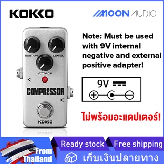 ภาพหน้าปกสินค้าKOKKO FCP2 Compressor MINI เอ็ฟเฟ็กต์กีตาร์ไฟฟ้าเหยียบ คอมเพรสเซอร์ 9V ไม่พร้อมอะแดปเตอร์ Guitar Effects Pedal ที่เกี่ยวข้อง