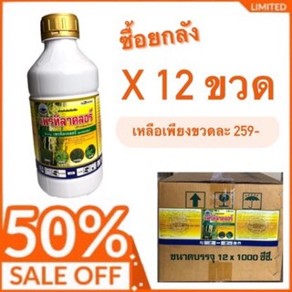 เพรทิลาคลอร์ 30% ยกลัง 12 ขวด ยาคุมเลน คุมเลน สูตรข้าวไม่แดง ไม่งัน ยาคุมฆ่าหญ้าในนาข้าว สารตัวเดียวกับโซฟิต