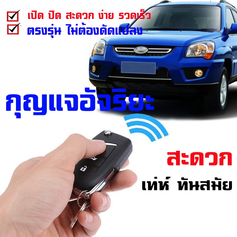 กุญแจรีโมทกันขโมยรถยนต์-b-สัญญาณกันขโมยรถยนต์-สำหรับรุ่น-อีซูซุ-isuzu-d-max-ออนิว-2012-19-ทุกรุ่น