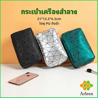 Arleen กระเป๋าเครื่องสำอาง  กระเป๋ากันน้ำ ความจุสูง กระเป๋าเก็บของ ที่เก็บของเดินทาง cosmetic bag