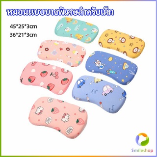 Smileshop หมอนเด็ก หมอนนิ่มพิเศษ หมอนเมมโมรี่โฟม baby pillow