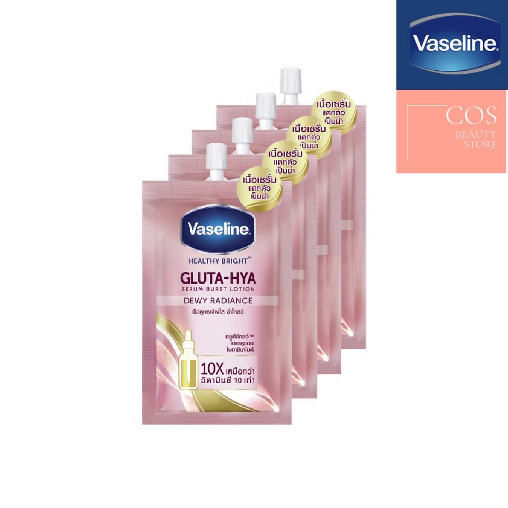 vaseline-healthy-bright-gruta-hya-dewy-radiance-30-ml-x-4-ซอง-วาสลีน-เฮลตี้-ไบร์ท-กลูต้า-ไฮยา-ดิวอี้-เรเดียนซ์