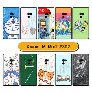 เคส xiaomi mix2 ลายการ์ตูน กรอบพลาสติกเสี่ยวหมี่ มิกซ์2 ลายการ์ตูน #02 พร้อมส่งในไทย มีเก็บปลายทาง