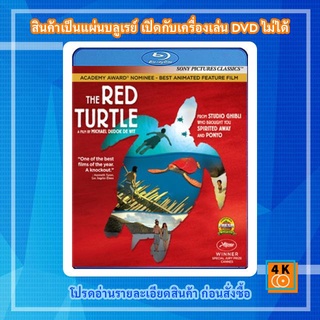 หนังแผ่น Bluray The Red Turtle (2016) : ทางสายใหม่ของ Studio Ghibli Cartoon FullHD 1080p