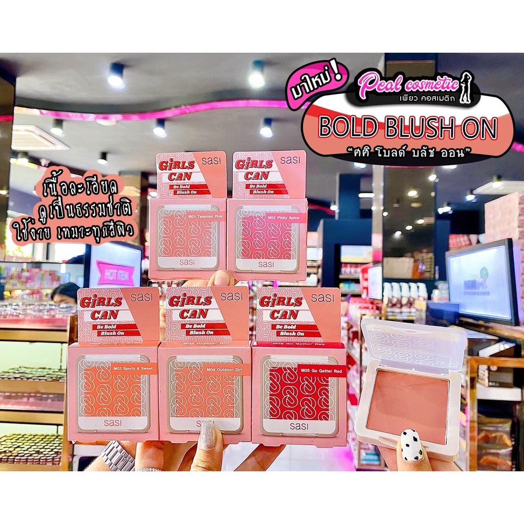 ภาพหน้าปกสินค้าเพียวคอส Sasi Girls Can Be Bold Blush On ศศิ เกิร์ล แคน บีโบลด์ บลัชออน (เลือกสี) จากร้าน pealcosmetic บน Shopee