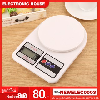 เครื่องชั่งดิจิตอลสีขาว Sf400 รองรับน้ำหนักได้ถึง 10 kg (231678)