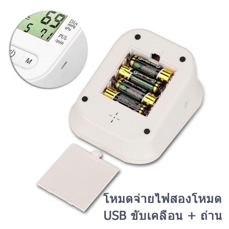 เครื่องวัดความดันอัตโนมัติ