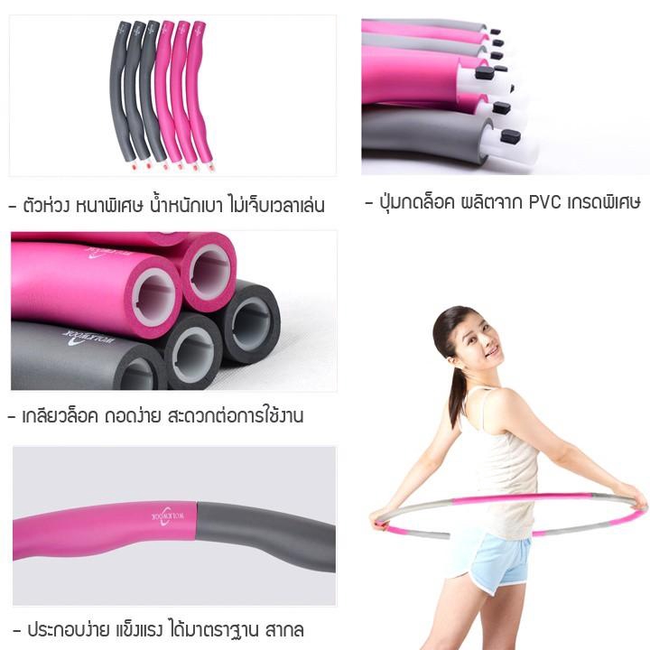 supermarket1-ขนส่งฟรี-ฮูล่าฮูป-แบบลูกคลื่น-ลดหน้าท้อง-น้ำหนักเบาพิเศษ-premium-hula-hoop-โฟมแบบถอดประกอบได้-สีชมพู
