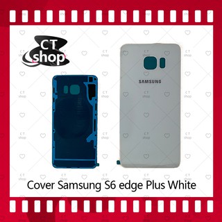 สำหรับ Samsung S6 Edge Plus /S6e+/G928  อะไหล่ฝาหลัง หลังเครื่อง Cover อะไหล่มือถือ คุณภาพดี CT Shop