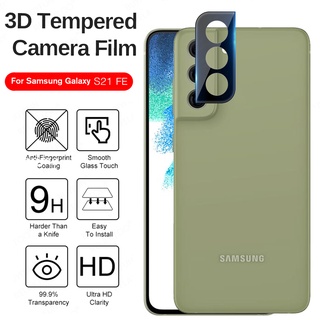 ฟิล์มกระจกนิรภัยกันรอยเลนส์กล้อง 3D สําหรับ Samsung Galaxy S21 FE 5G S22Ultra S22 S21 S 21 22 Plus + Ultra 4G 5G