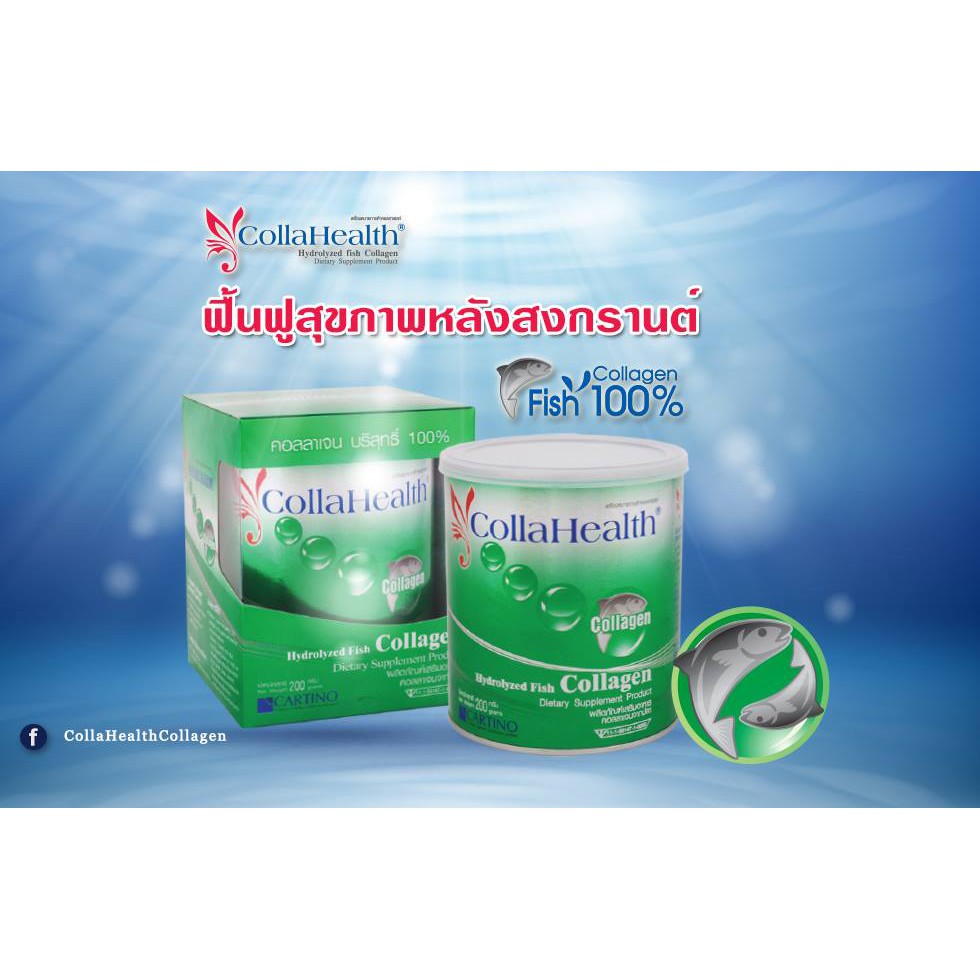 collahealth-คอลลาเฮลท์-คอลลาเจน-200-กรัม-ผง