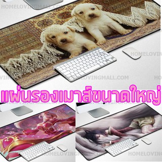 พร้อมส่ง ✅ แผ่นรองเมาส์ 90x40cm ขนาดใหญ่พิเศษ  gaming Mousepad