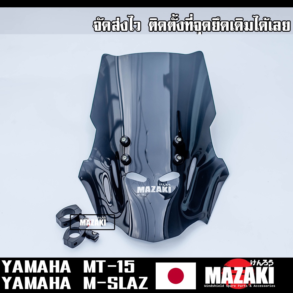 mazaki-ชิวหน้า-yamaha-mt-15-m-slaz-พร้อมขาจับ