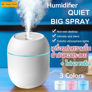 250ML เคเครื่องพ่นอโรม่า น้ำมันหอมระเหย รื่องเพิ่มความชื้นในอากาศ เครื่องฟอกอากาศ Mini Home Office Car + ไฟกลางคืน