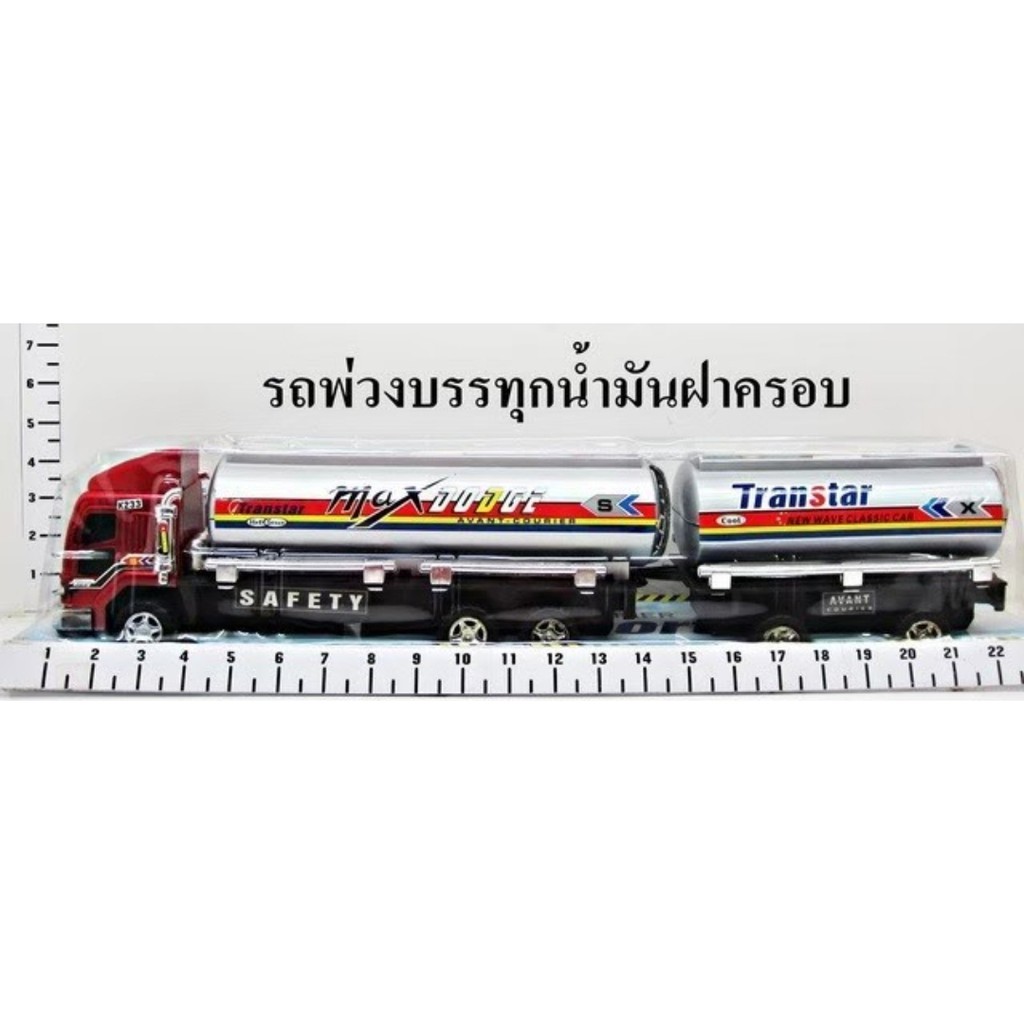 รถบรรทุกน้ำมัน-รถน้ำมันของเล่น-รถขนส่งน้ำมัน-1056