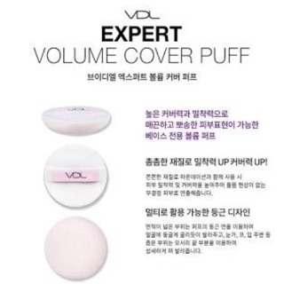 VDL Expert Volume Cover Puff