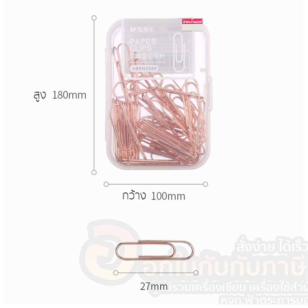 ลวดเสียบ-m-amp-g-paper-clips-ลวดเสียบแฟนซี-luxury-ลวดเสียบกระดาษ-กลม-50ชิ้น-กล่อง-คลิปหนีบ