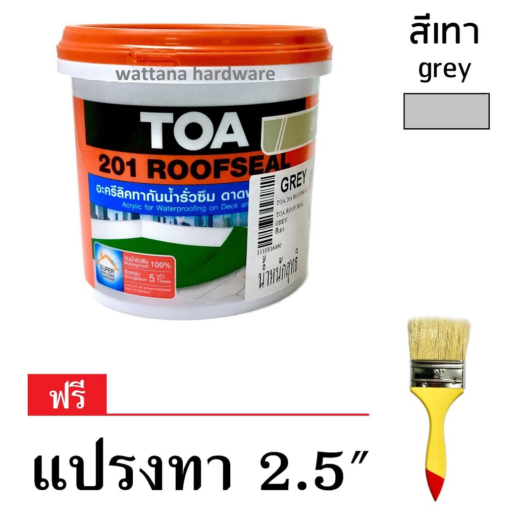 TOA 201 Roofseal อะคริลิคทากันน้ำรั่วซึม 1kg (สีเทา) | Shopee Thailand