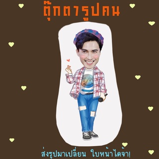 ส่งรูปมาทำ เปลี่ยนหน้าได้ ตุ๊กตา ตุ๊กตาหน้าเหมือน ตุ๊กตาไดคัท ตุ๊กตารูปคน ตุ๊กตาไอดอล ตงหัว เกาเหว่ยกวง Gao Wei Guang