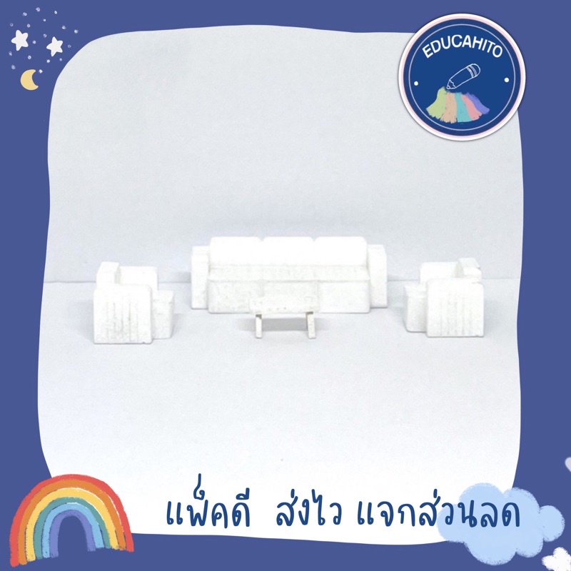 โมเดลชุดโซฟาห้องนั่งเล่น-s02-50-สำหรับงานสเกลโมเดล-และ-เพื่อการตกแต่ง-living-room-model-set-s02-50