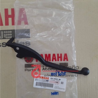 B74H392200 มือเบรคข้างขวา R XMAX แท้ B74-H3922-00 yamaha มือเบรคข้างขวา