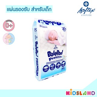 ✈☄Softex แผ่นรองซับ สำหรับเด็ก Baby Pad [30 x 45ซม.] [ห่อละ 20 ชิ้น]เสื้อผ้าเด็กแรกเกิดเฟอร์นิเจอร์ ที่นอนเด็ก🎁🎀✨🎗🎈