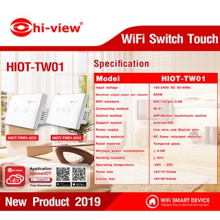 สวิสต์ไฟระบบสัมผัสอัจฉริยะ Hiview รุ่น HIOT-TW ประกันศูนย์ 2 ปี สามารถออกใบกำกับภาษีได้