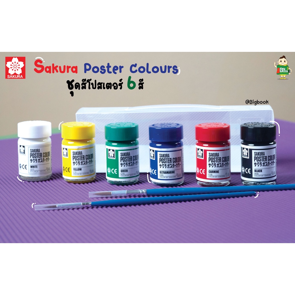 sakura-poster-colour-ชุด-6-สี-สร้างสรรค์-ซากุระ-แถมฟรี-พู่กัน-2-ด้าม-พร้อมส่ง