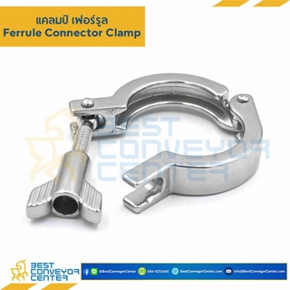 Ferrule Connector Clamp ขนาด 1 นิ้ว เส้นผ่านศูนย์กลาง 2.11 นิ้ว / 53.6 mm. SUS304