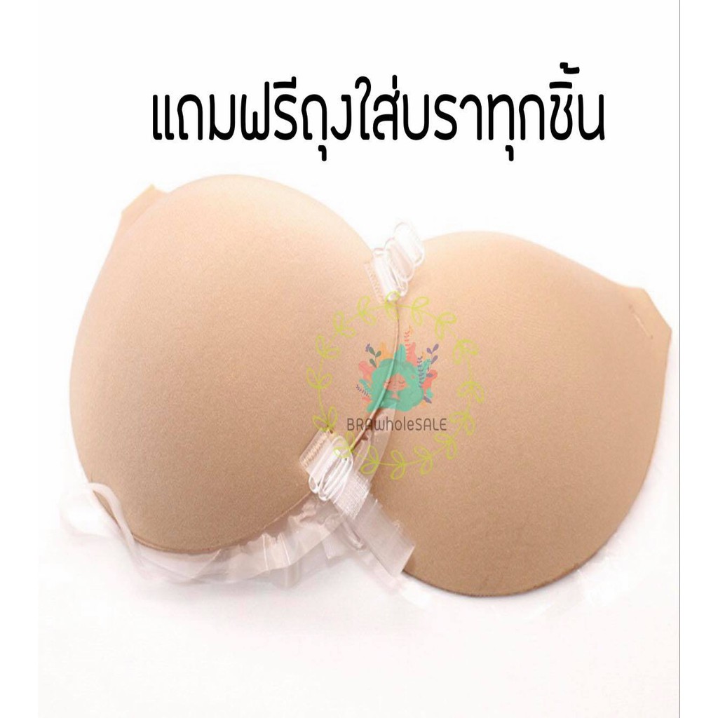 ภาพสินค้าขายถูก บราดูมพร้อมสาย 2 เส้น บราดูมเสริมฟองน้ำ ซื้อครบ 99บาทใช้โค้ดส่งฟรีทันที จากร้าน brawholesale บน Shopee ภาพที่ 3