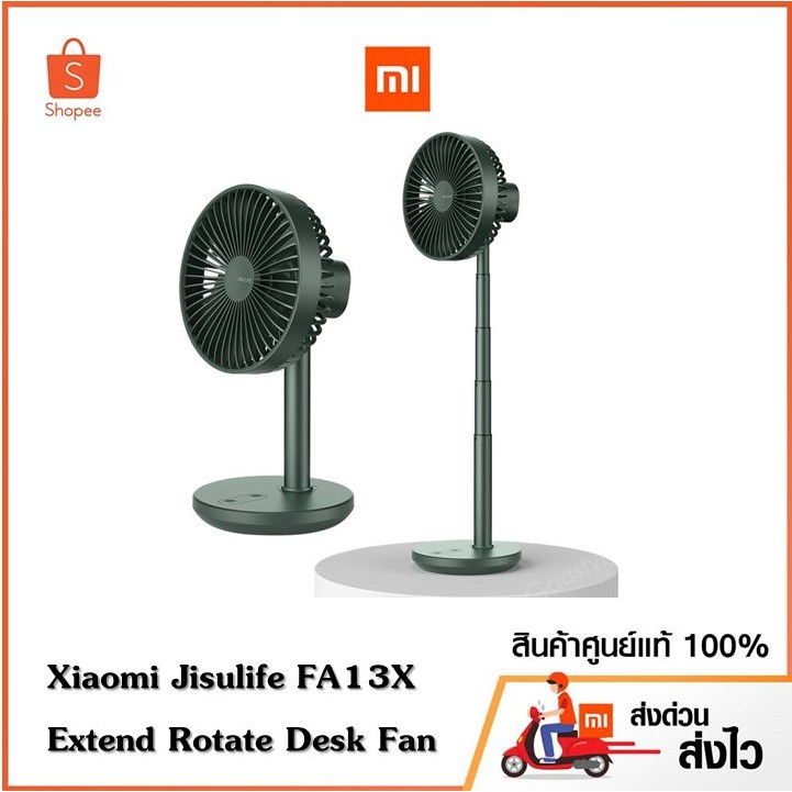Xiaomi Jisulife FA13X Extend Rotate Desk Fan พัดลมตั้งโต๊ะ รุ่น FA13X ...