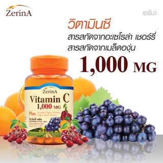 ภาพขนาดย่อของภาพหน้าปกสินค้าVitamin C plus Acerola Grape Seed Extract วิตามินซี พลัส สารสกัดจากเมล็ดองุ่น อะเซโรล่า Zerina เซริน่า จากร้าน vitamin.import บน Shopee ภาพที่ 7