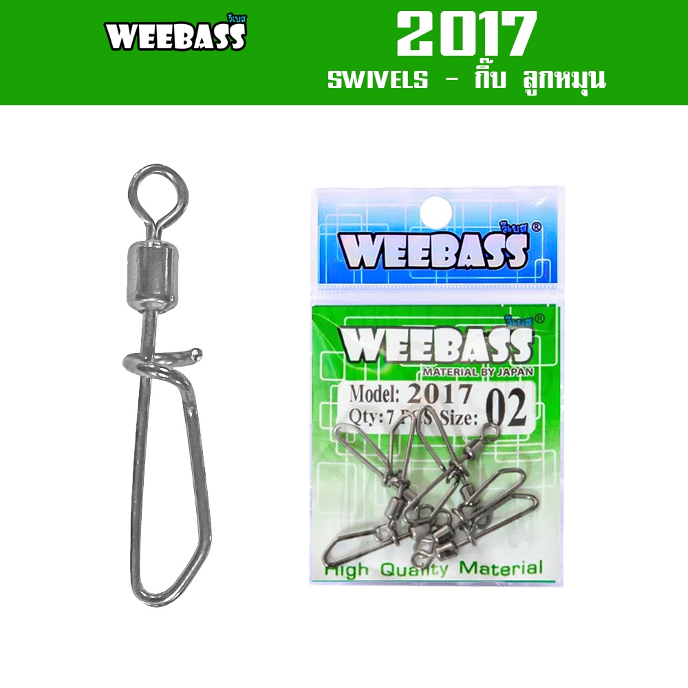 weebass-อุปกรณ์-รุ่น-pk-2017-กิ๊บ-ลูกหมุน-แบบซอง