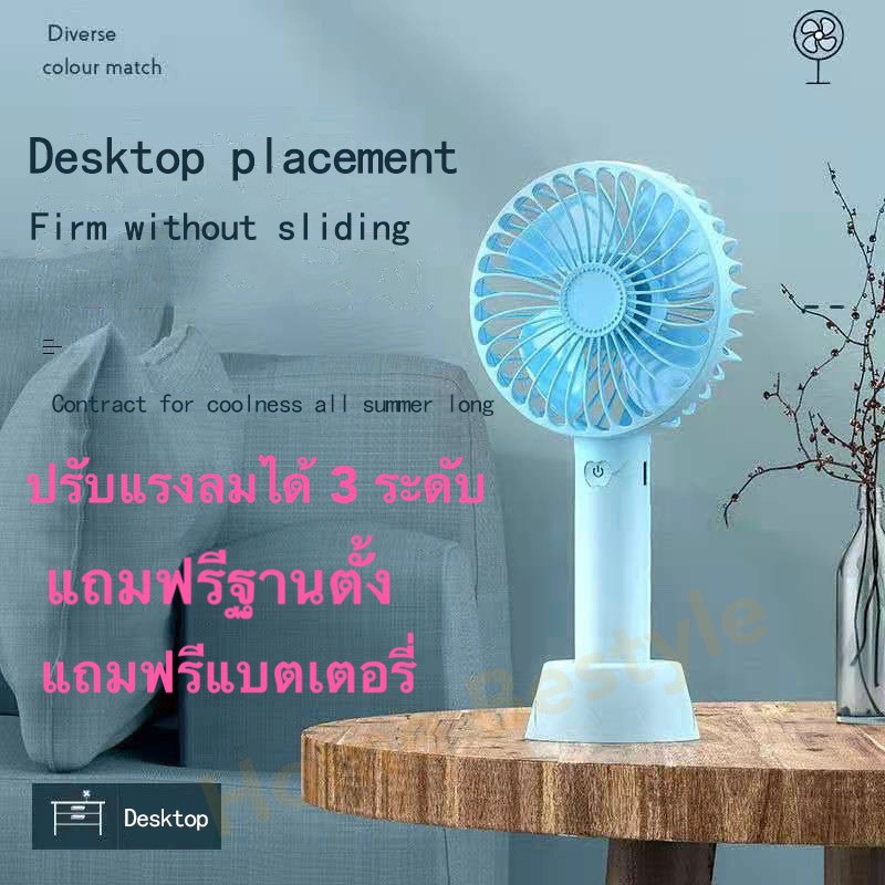 ภาพหน้าปกสินค้าPortable fan series พัดลม USB Mini Fan พัดลมพกพา ถอดด้ามใช้เป็นเพาเวอร์แบงค์ พักลมตั้งโต๊ะ ชาร์จไฟด้วยสายUSB