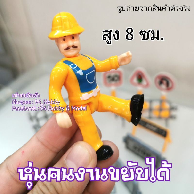 หุ่นคนงาน-ป้ายเตือน-ป้ายก่อสร้าง-โมเดลคน-รั้ว-งานก่อสร้าง-สัญญาณ-ไฟจราจร