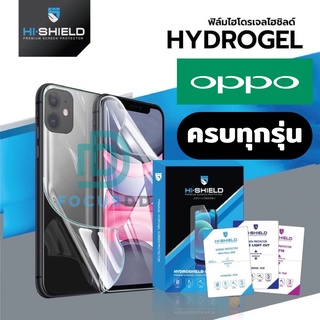 HiShield ฟิล์มไฮโดรเจล OPPO Reno 8 5G/Reno 8 Pro 5G/Reno 8Z 5G/Reno 7 Pro 5G/Reno 7Z 5G/Reno 7 5G/Reno6Z 5G/Reno6 Pro 5G/Reno 6 5G/Reno 5 5G/Reno 5 Pro 5G/Reno 5/Reno 4Z 5G/Reno 4 Pro 5G/Reno 4/Reno 3 Pro/Reno 2F/Reno 2/Reno/10x Zoom