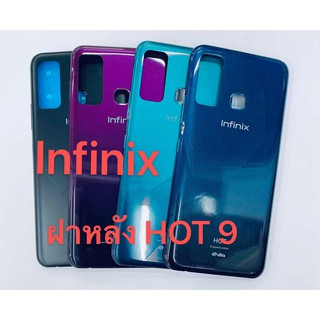 อะไหล่ฝาหลังรุ่น infinix Hot9 พร้อมส่ง Hot 9 สีอาจจะผิดเพี้ยน อาจจะไม่ตรงตามที่ลง สามารถขอดูรูปสินค้าก่อนสั่งซื้อได้