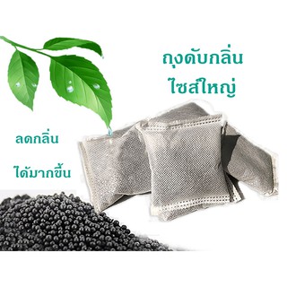 สินค้า #P056 ถุงดับกลิ่นห้องน้ำแมว ถุงคาร์บอนดับกลิ่น สำหรับใช้กับห้องน้ำแมว มี2ขนาด