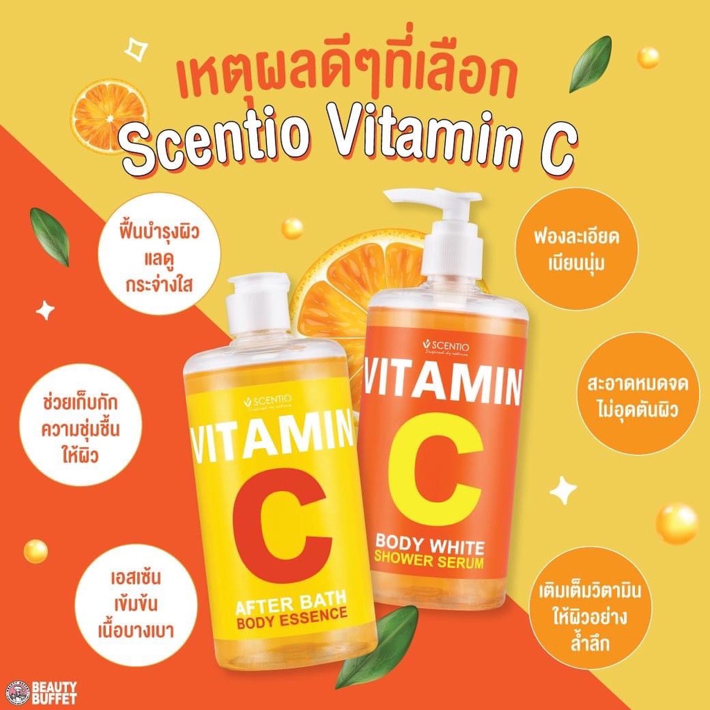 ลองดูภาพสินค้า BEAUTY BUFFET SCENTIO VITAMIN C AFTER BATH BODY ESSENCE เซนทิโอ วิตามินซี อาฟเตอร์ บาธ บอดี้ เอสเซ้นส์ (450ML.)