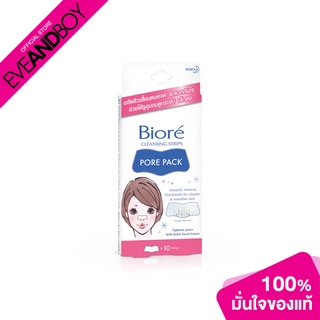 สินค้า BIORE - Pore Pack - BLACK HEAD