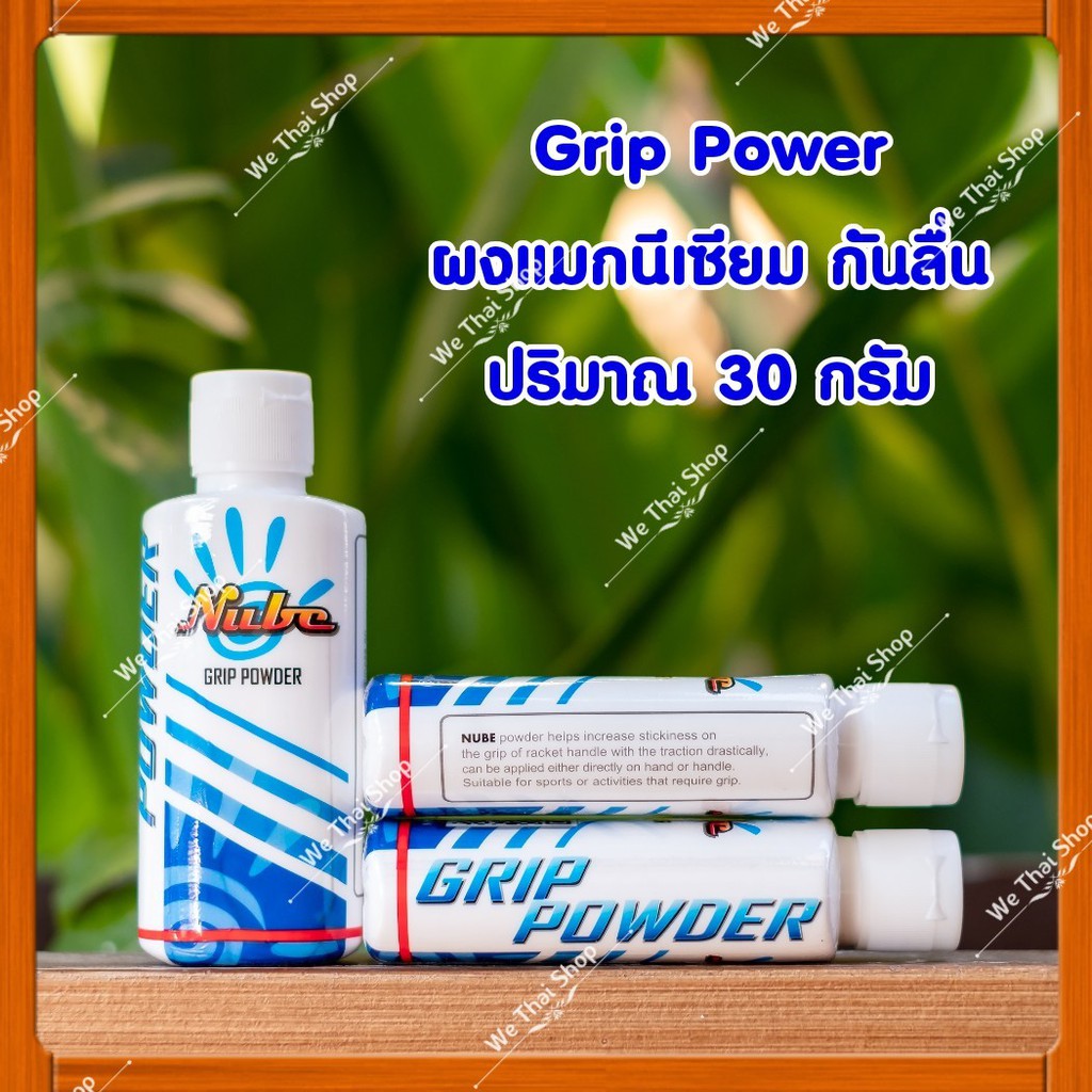 ภาพหน้าปกสินค้าผงแมกนีเซียม กันลื่น Magnesium Powder Grip จากร้าน we_thai_shop บน Shopee