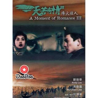 หนัง DVD A Moment of Romance Part III ผู้หญิงข้าใครอย่าแตะ ภาค3