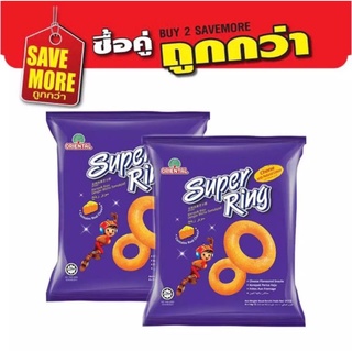 (แพ็คคู่) Super Ring ขนมข้าวโพดอบกรอบ รสชีสเข้มข้น ถุงใหญ่มี8ห่อเล็กในถุง จำนวน2ถุงใหญ่