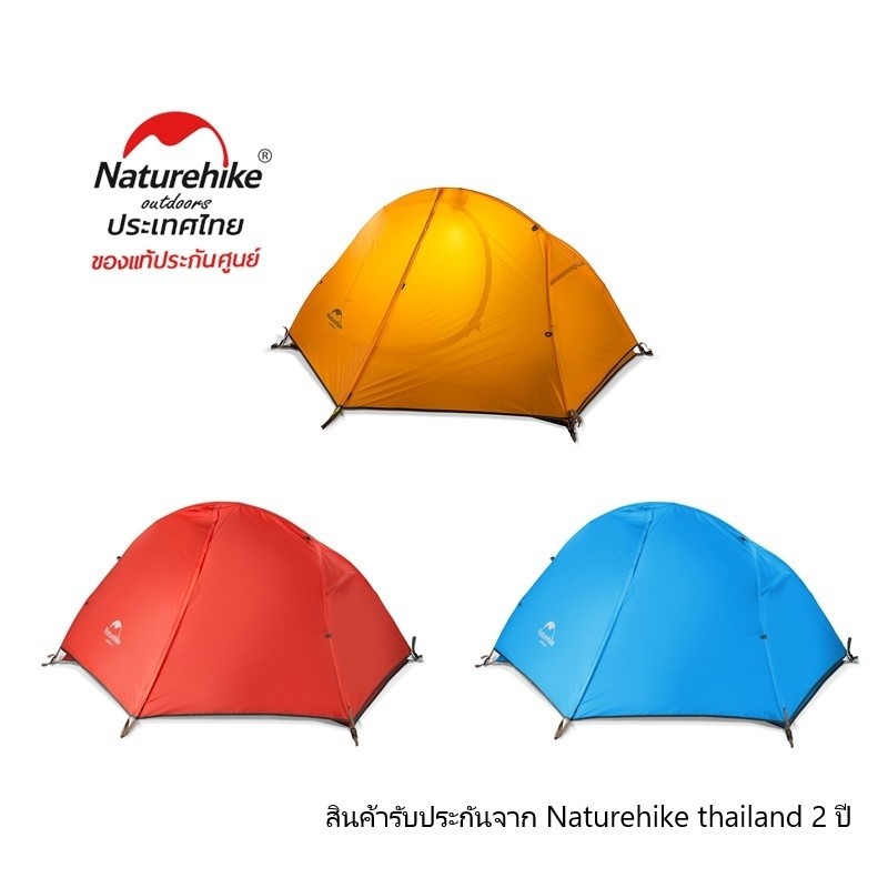 naturehike-spyder-1-เต็นท์ขนาด-1-คน-พร้อมรับประกัน2ปี-จาก-nh-thailand-ออกใบกำกับภาษีได้