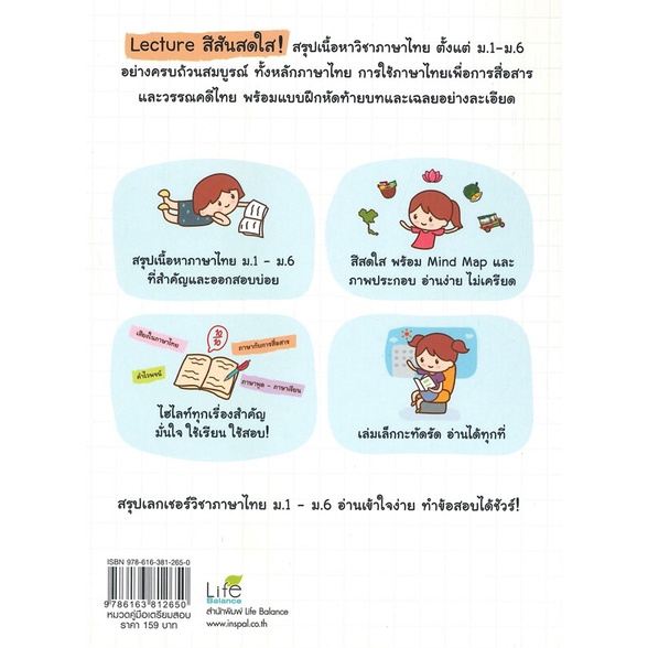 หนังสือ-super-easy-ภาษาไทยระดับ-ระดับ-ม-1-ม-6-เลกเชอร์ให้-อ่านง่ายสุดๆ-ฉบับพกพา-หนังสือใหม่-พร้อมส่ง-อ่านเลย