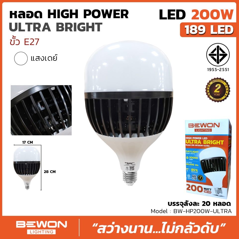 หลอด-high-power-led-ultra-bright-100-150-200-bewon